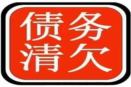 河口要账公司：法院判决助力刘女士拿回60万赡养费