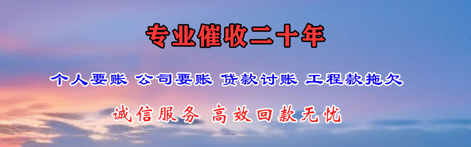 河口讨债公司