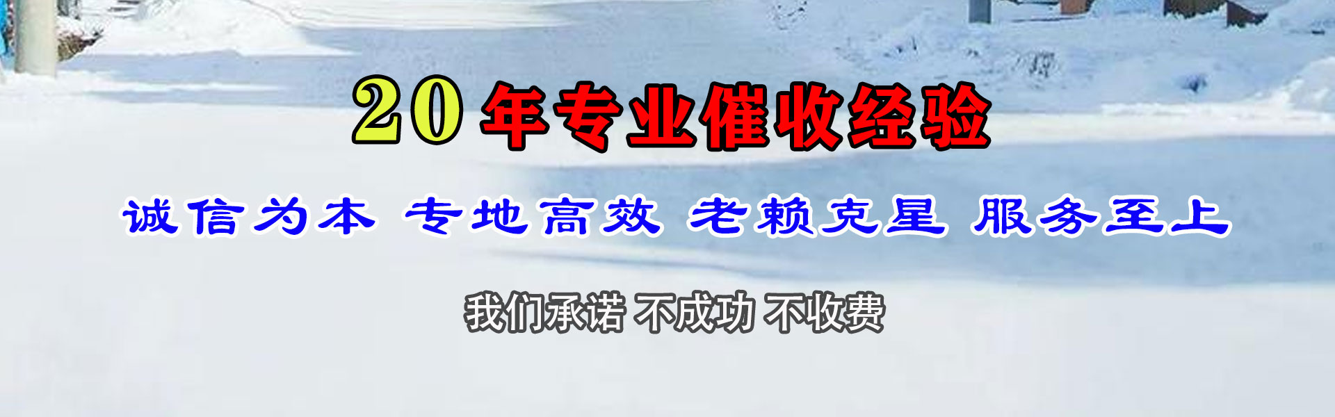 河口要账公司