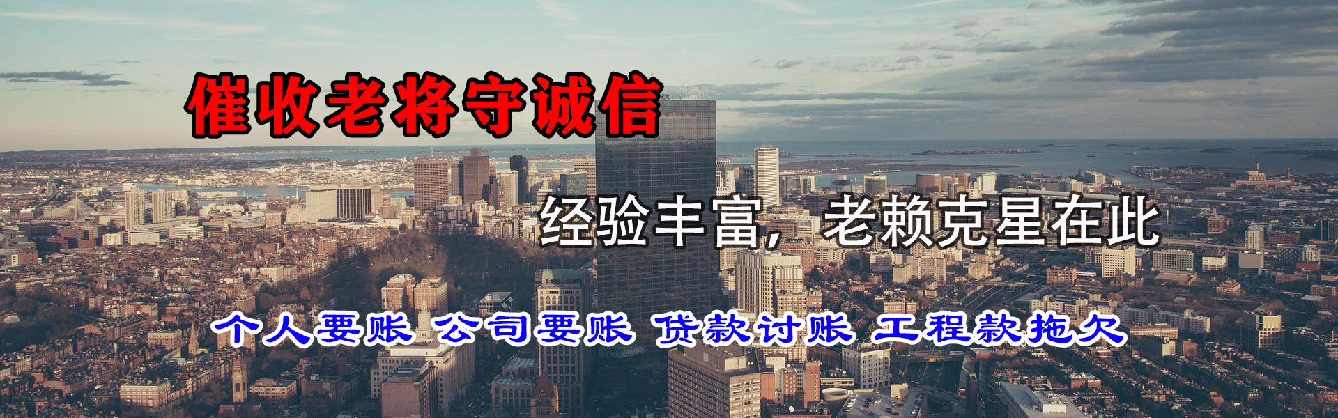 河口收债公司